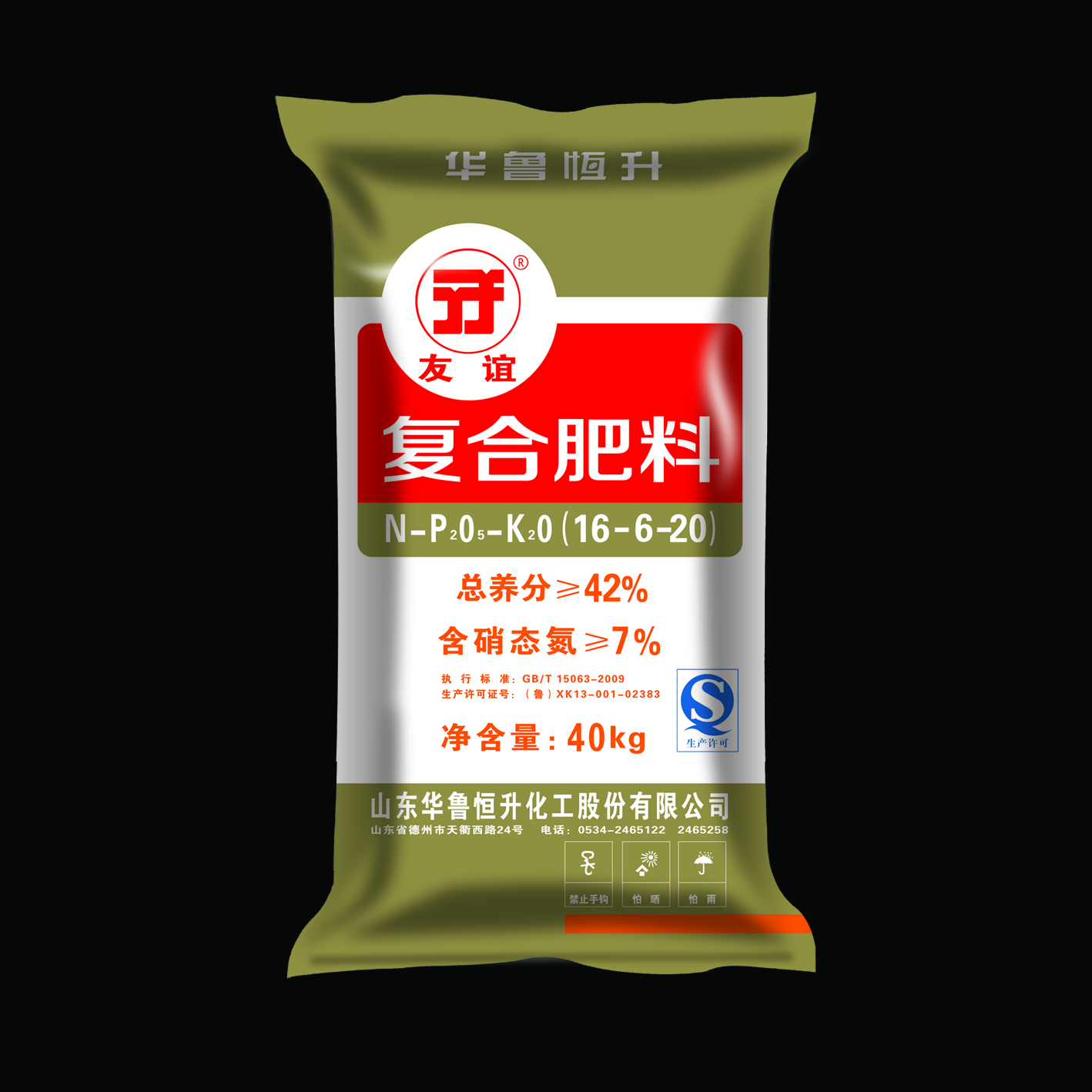 Hualu-Hengsheng-Compound-Fertilizer-16-6-20