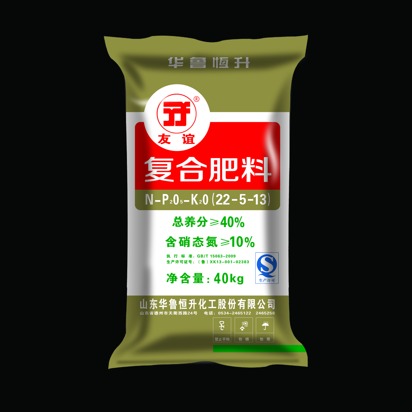 Hualu-Hengsheng-Compound-Fertilizer-22-5-13